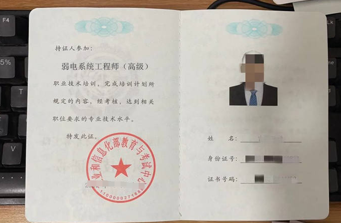 弱電工程師資質(zhì) 弱電工程師資質(zhì)